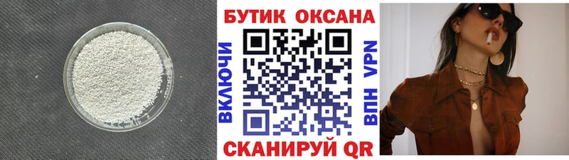 хочу   Кирс  Бутират бутандиол 