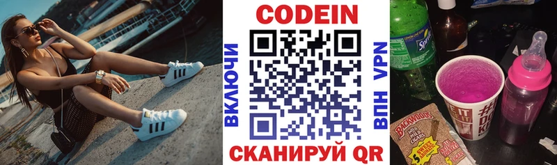 это клад  Кирс  Codein Purple Drank 