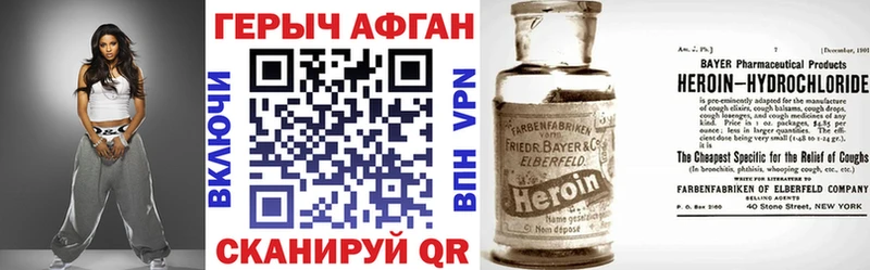 ГЕРОИН афганец  наркота  Кирс 