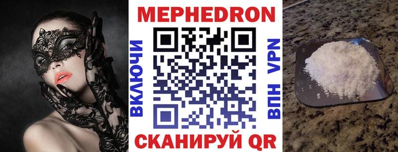 МЯУ-МЯУ кристаллы  Кирс 