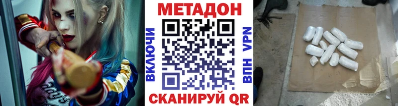 МЕТАДОН methadone  Кирс 